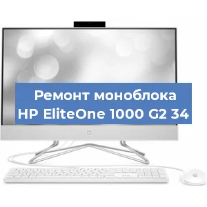 Замена разъема питания на моноблоке HP EliteOne 1000 G2 34 в Нижнем Новгороде